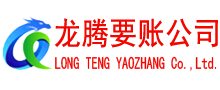 全南追债公司